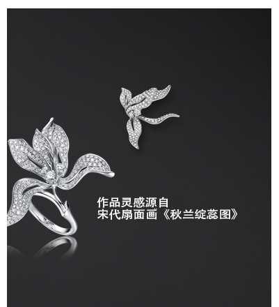 6008集团官方网站高级珠宝《空谷幽兰》