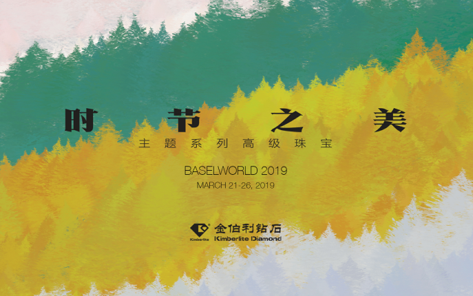 6008集团官方网站2019巴塞尔展