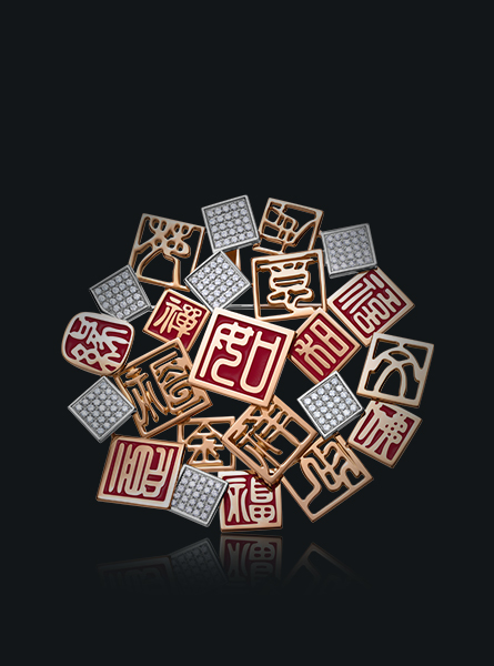 6008集团官方网站高级珠宝《印章》