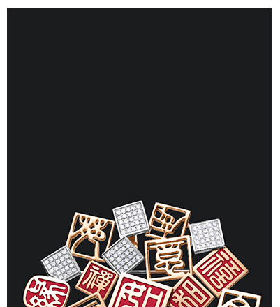 6008集团官方网站高级珠宝《印章》