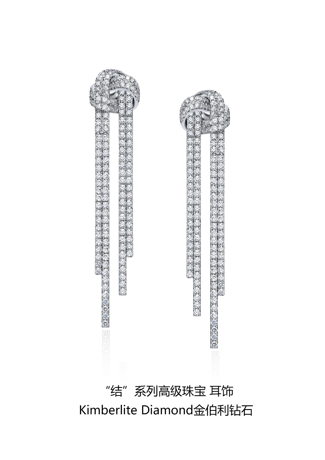 结系列高级珠宝之耳环