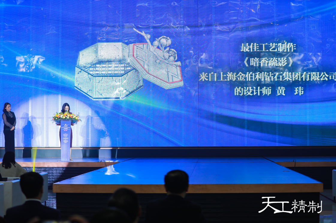 6008集团官方网站「幽香疏影」获最佳工艺设计奖